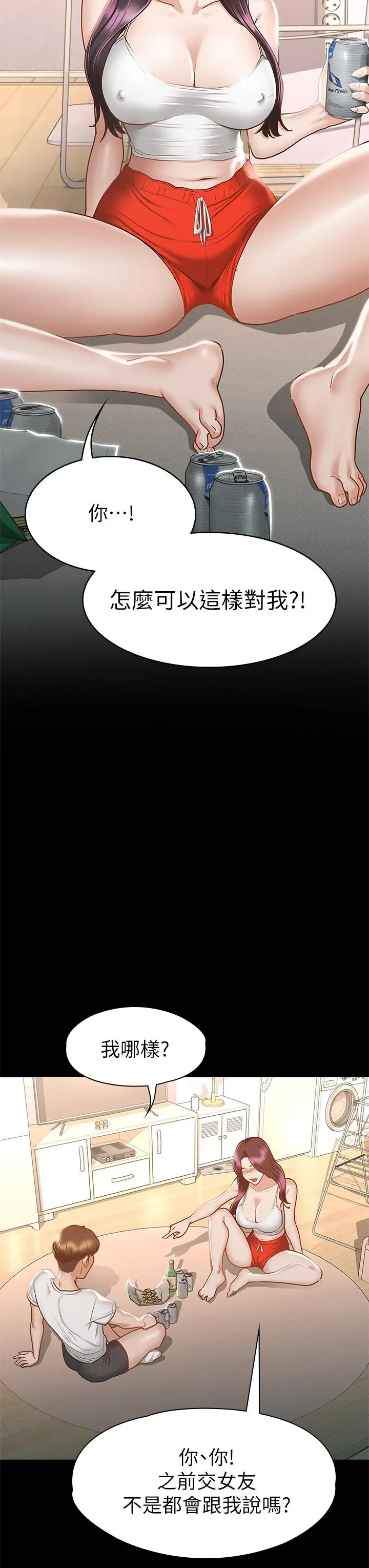 征服女神 第24话-色诱劲名大作战 第42页