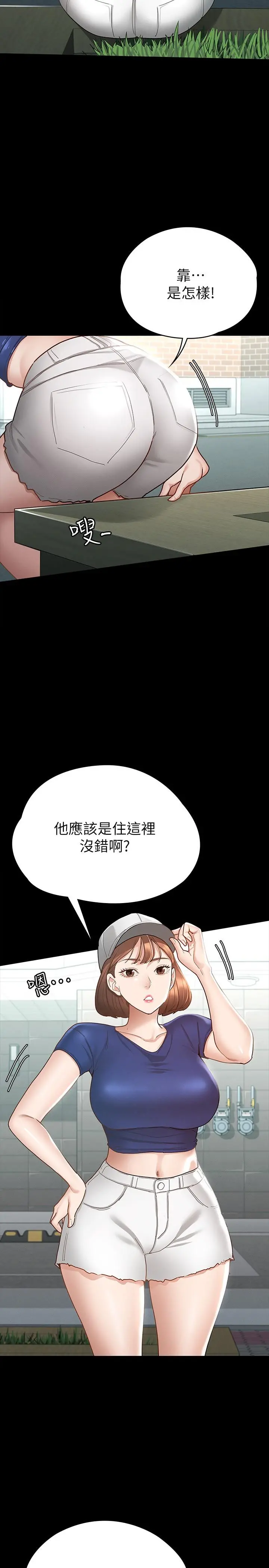 征服女神 第15话-想吃回头草的前女友 第31页