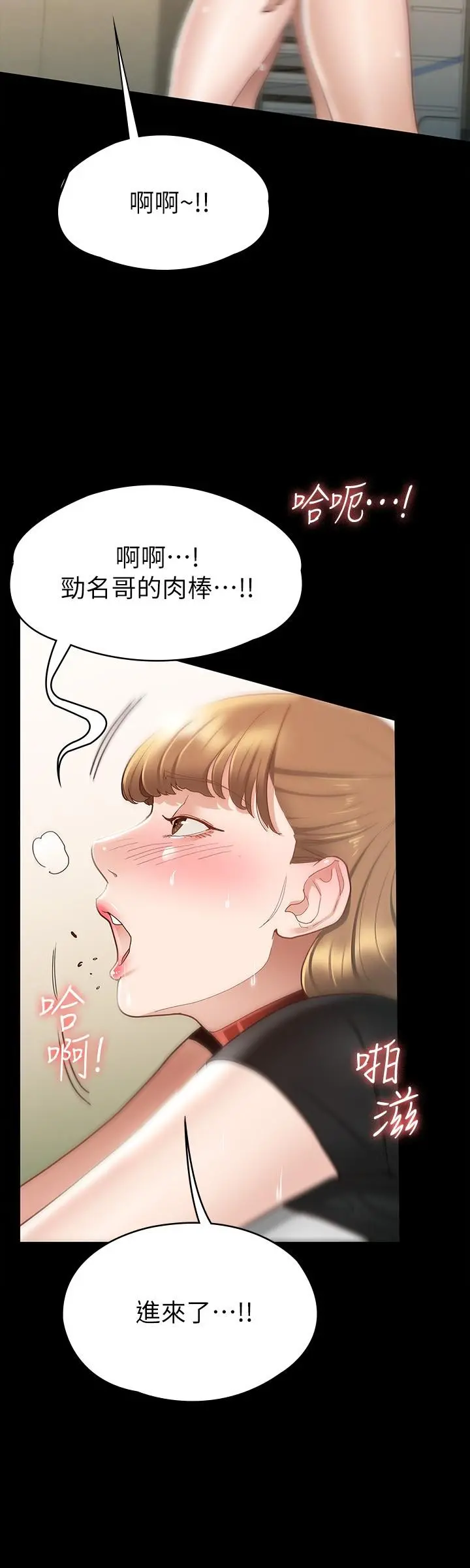 征服女神 第15话-想吃回头草的前女友 第5页