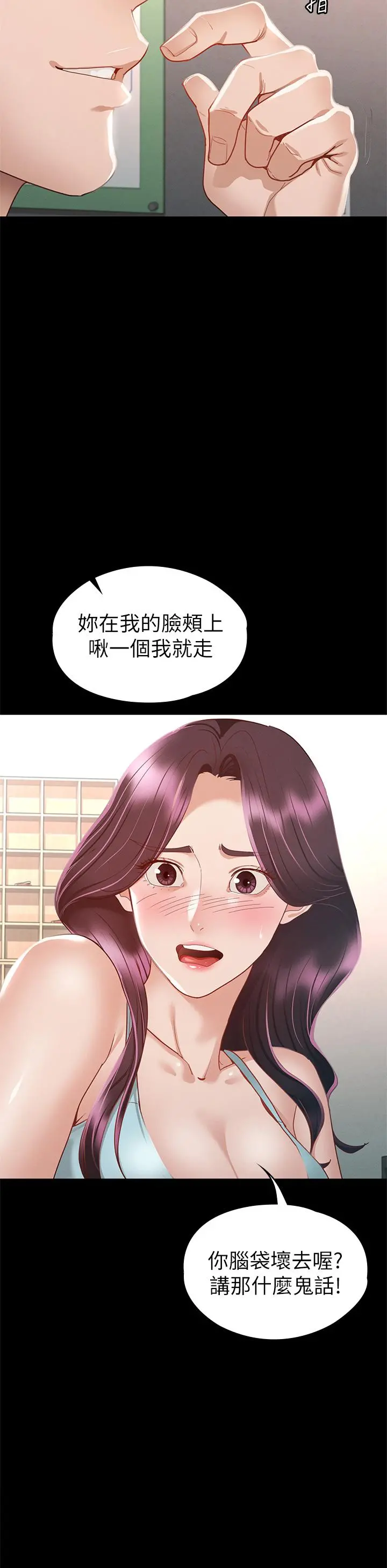 征服女神 第32话-爽到同时高潮 第34页