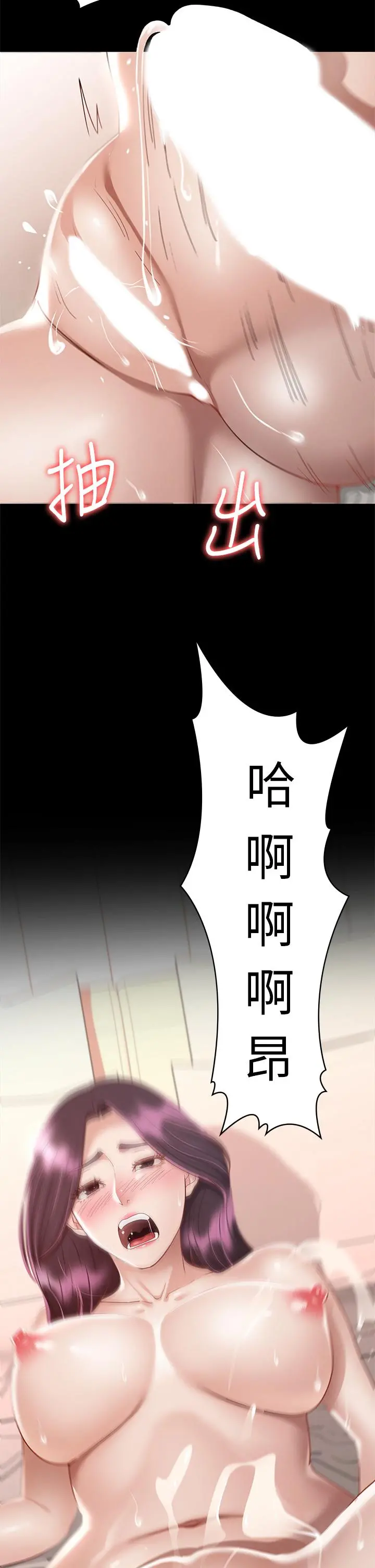 征服女神 第32话-爽到同时高潮 第21页