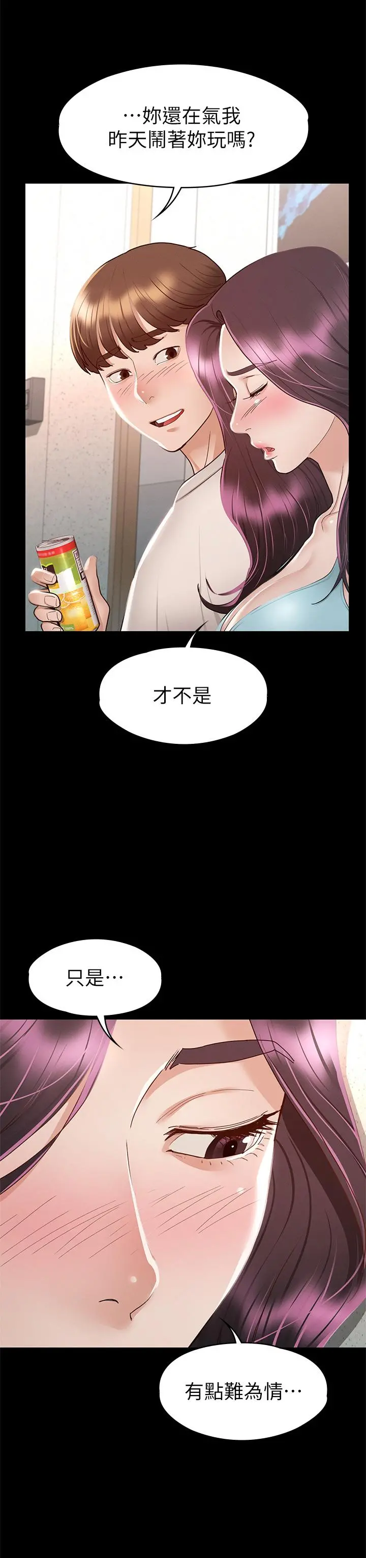 征服女神 第32话-爽到同时高潮 第27页