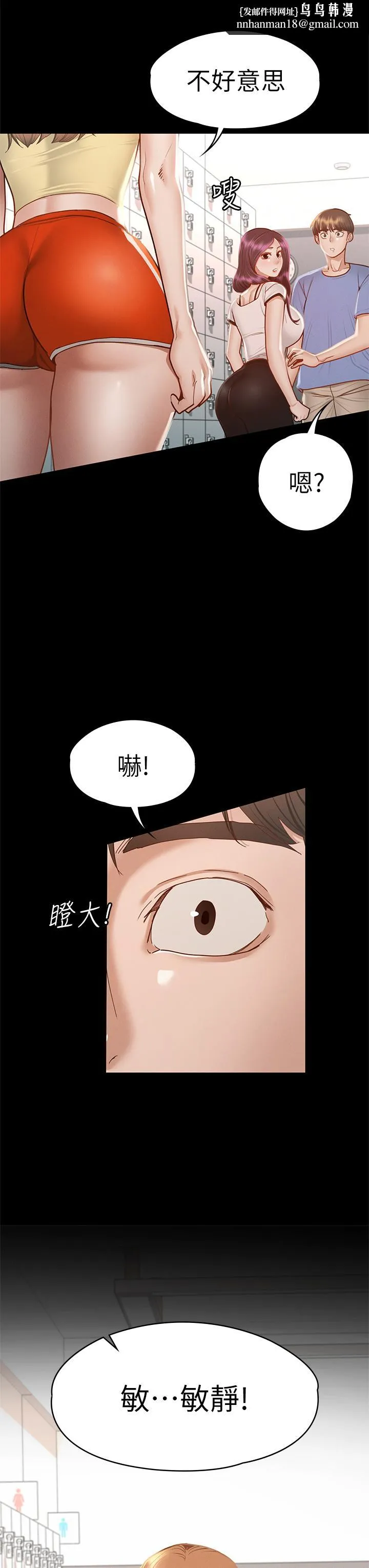 征服女神 第37话-深陷怡苹魅力无法自拔 第22页