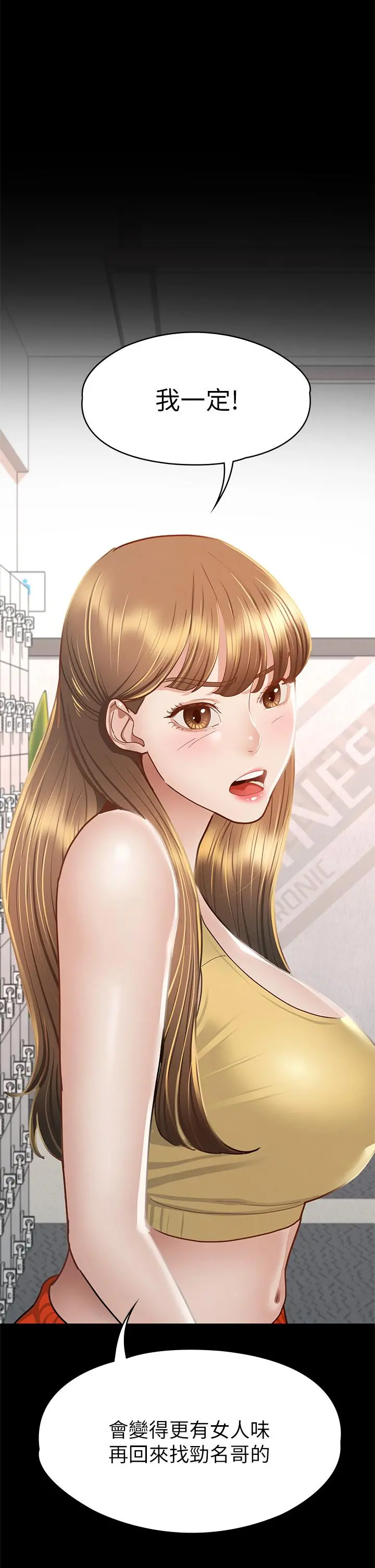 征服女神 第37话-深陷怡苹魅力无法自拔 第35页