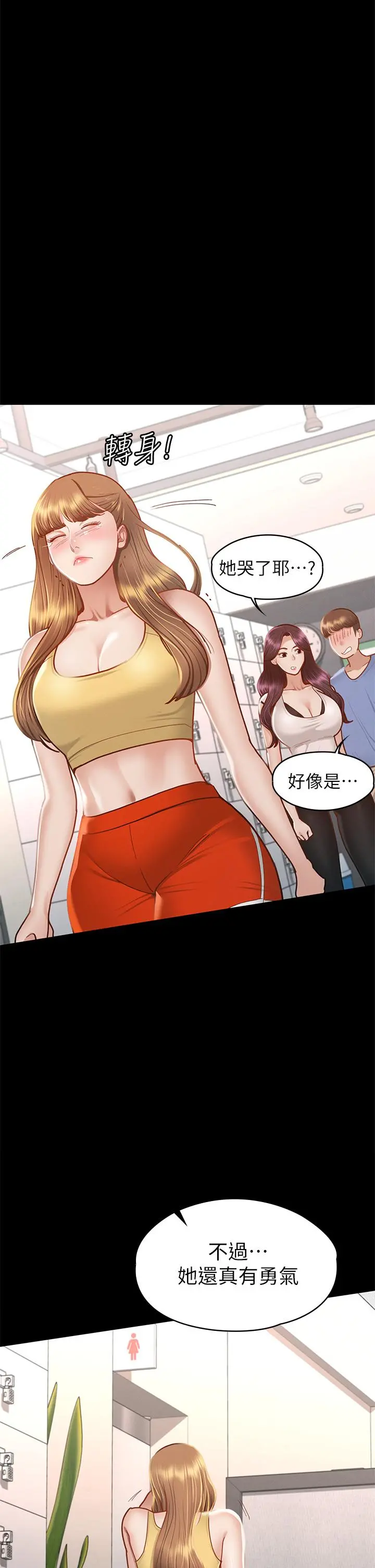 征服女神 第37话-深陷怡苹魅力无法自拔 第36页