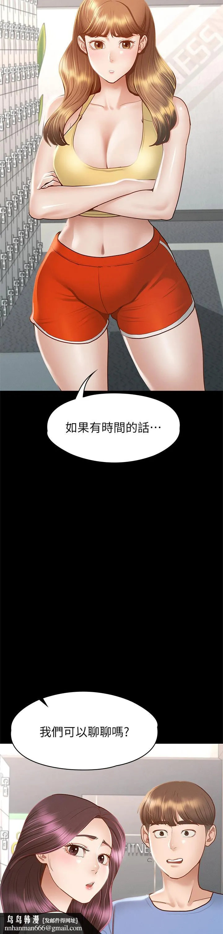 征服女神 第37话-深陷怡苹魅力无法自拔 第23页
