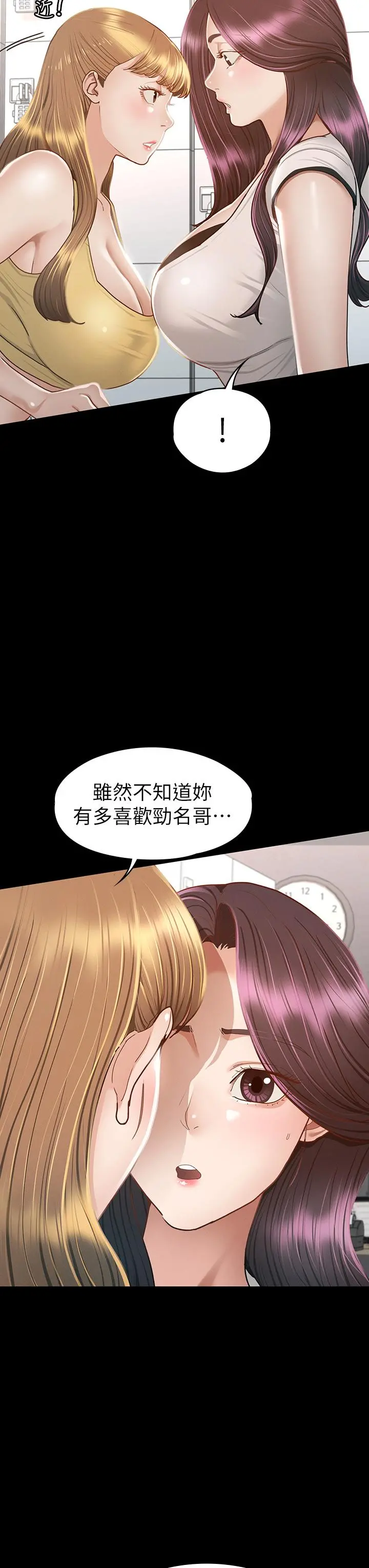 征服女神 第37话-深陷怡苹魅力无法自拔 第27页