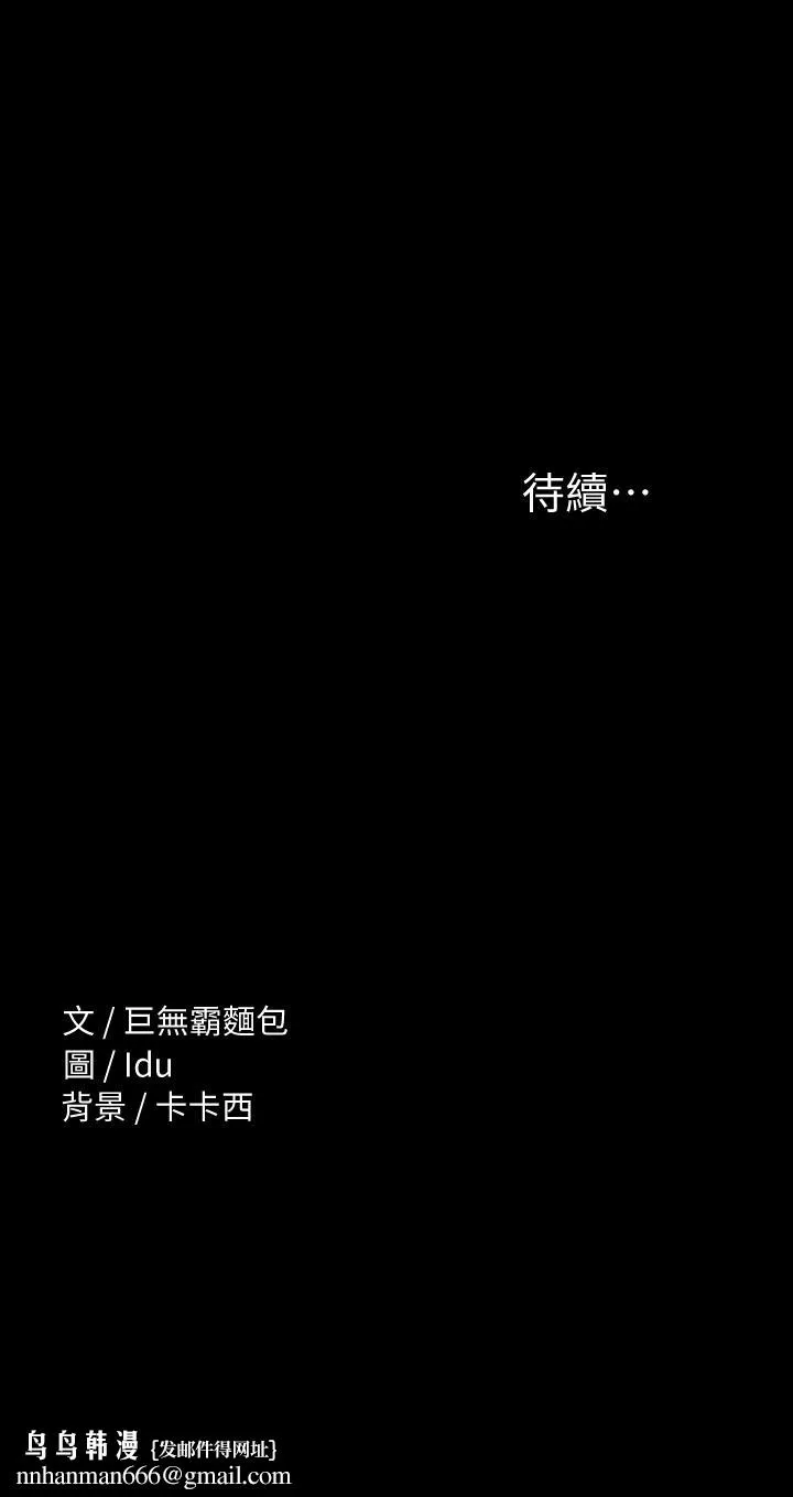 征服女神 第25话-酒后乱性 第43页