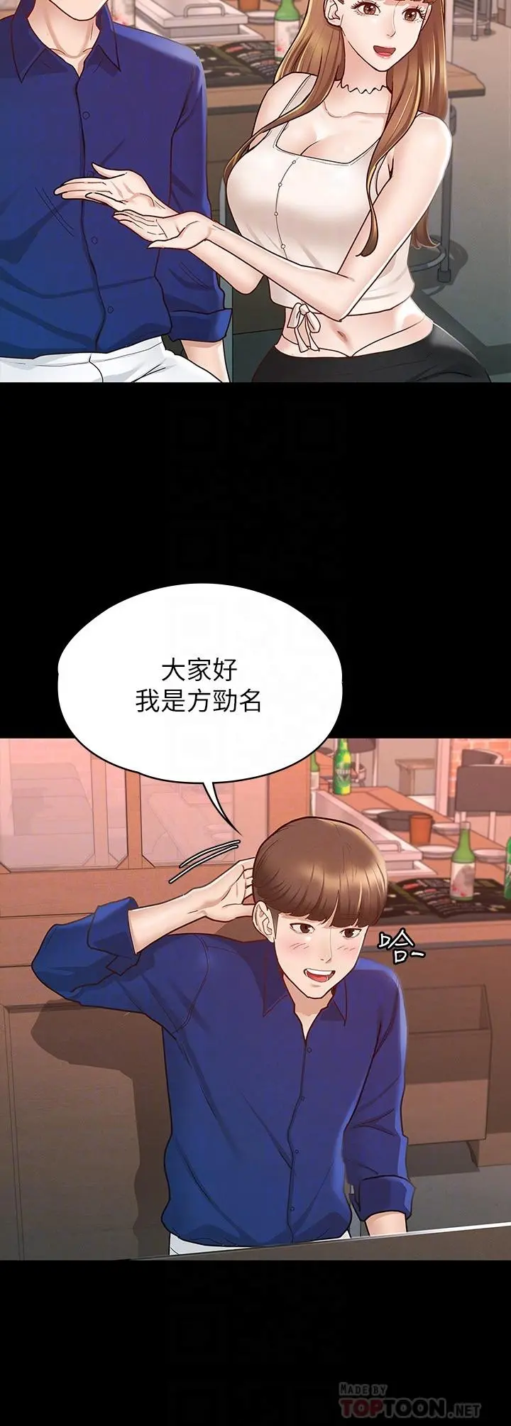 征服女神 第11话-她睡着了，我们来做吧 第14页