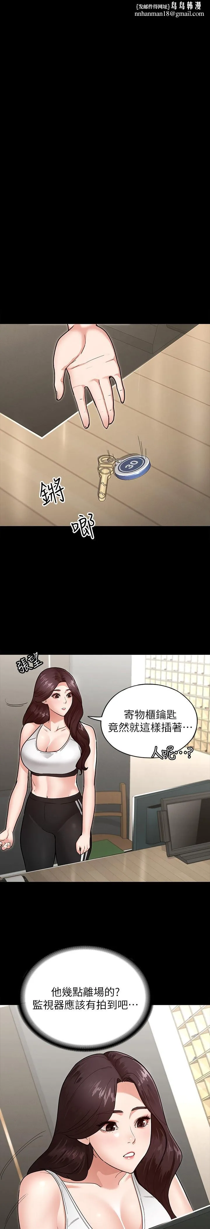 征服女神 第5话-天天运动我也愿意 第1页