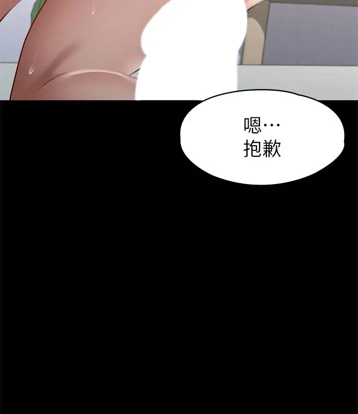 征服女神 第36话-饥渴的丽莎 第2页