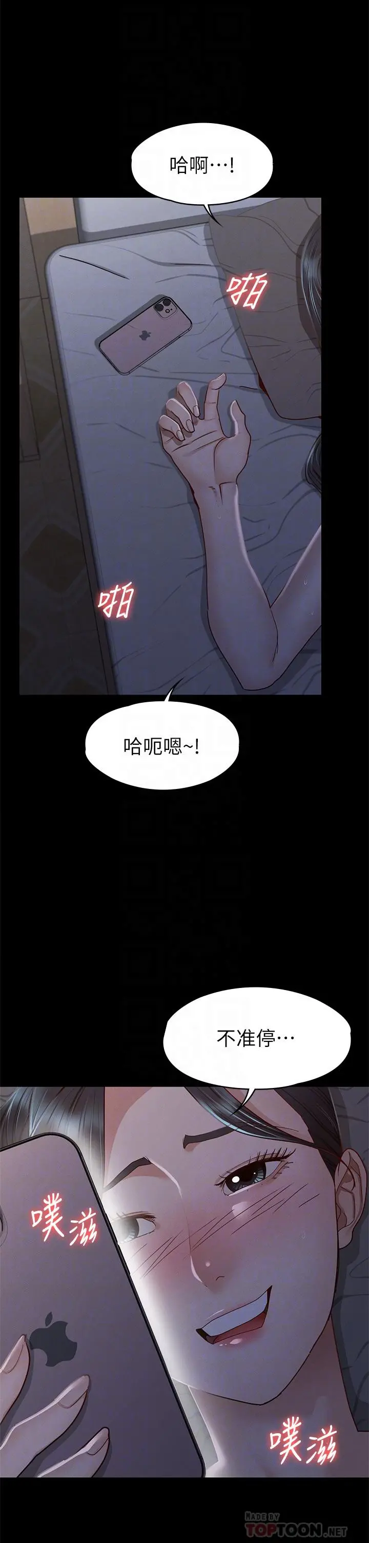 征服女神 第36话-饥渴的丽莎 第15页