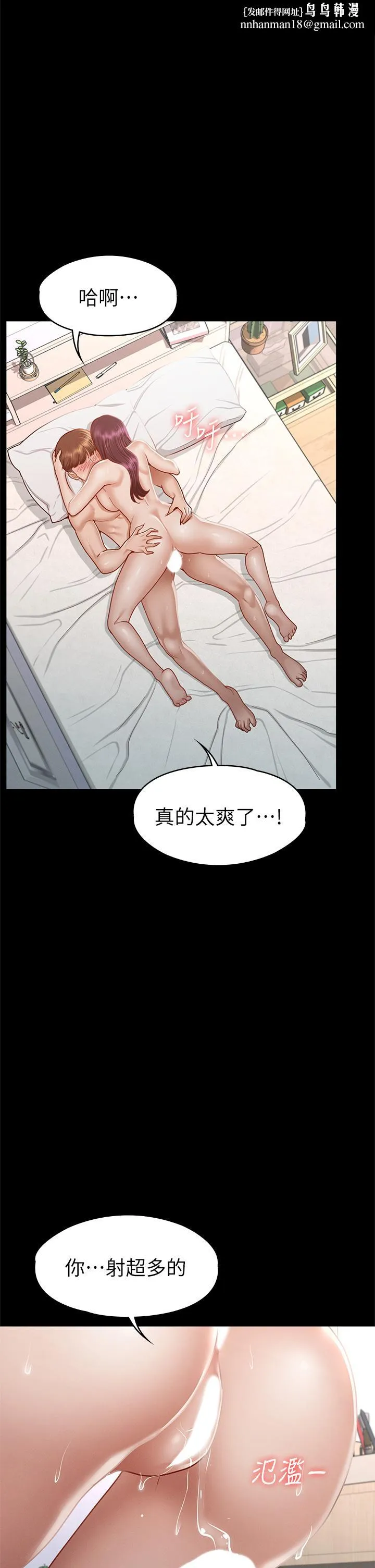 征服女神 第36话-饥渴的丽莎 第1页