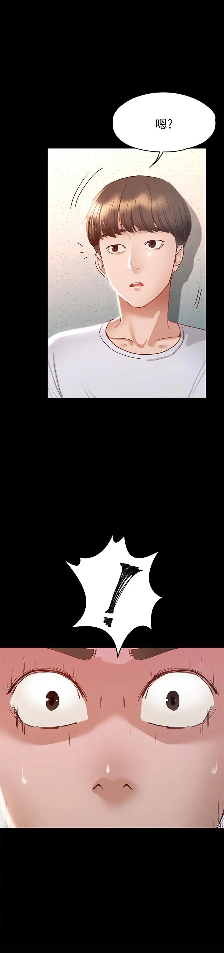 征服女神 第34话-宣示主权的瑟琪 第7页