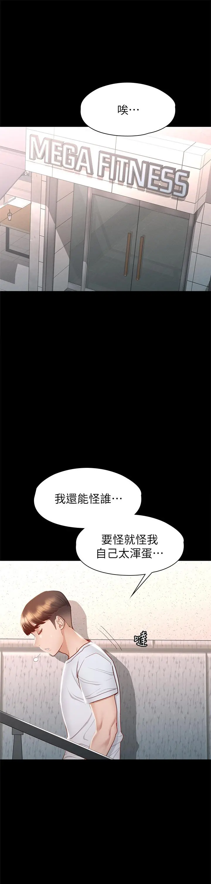 征服女神 第34话-宣示主权的瑟琪 第5页