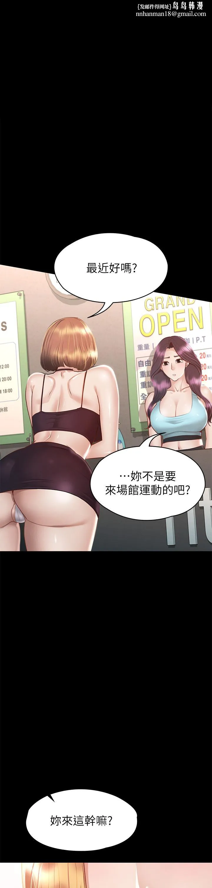 征服女神 第34话-宣示主权的瑟琪 第1页