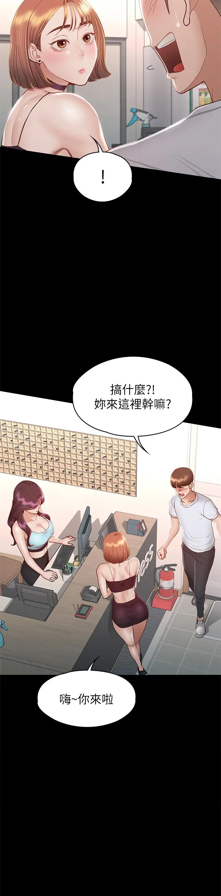 征服女神 第34话-宣示主权的瑟琪 第9页