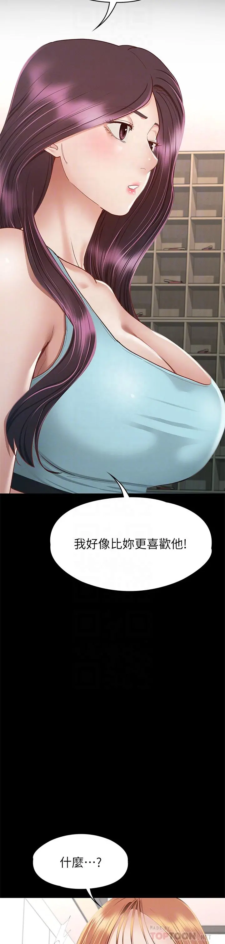 征服女神 第34话-宣示主权的瑟琪 第18页