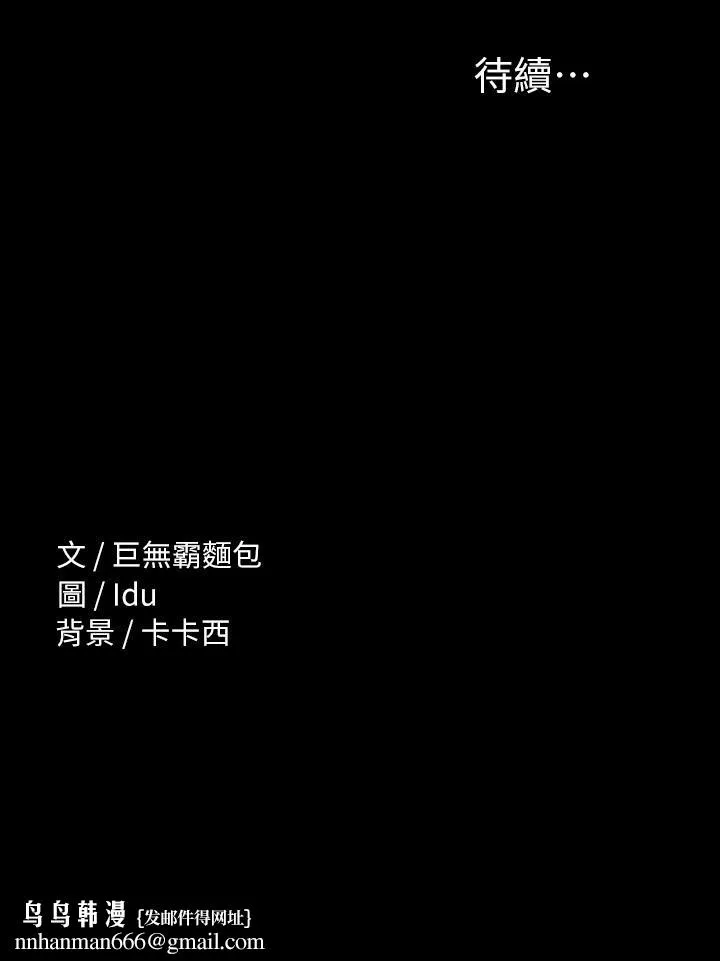 征服女神 第1话-用新对象治疗失恋的伤痛 第39页