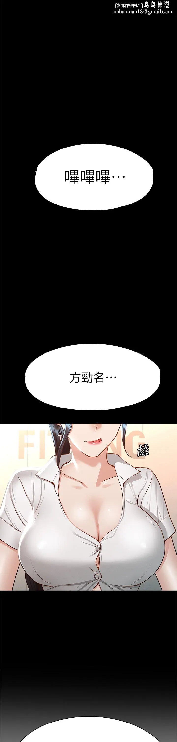 征服女神 第27话-手铐PLAY与大爆射 第1页