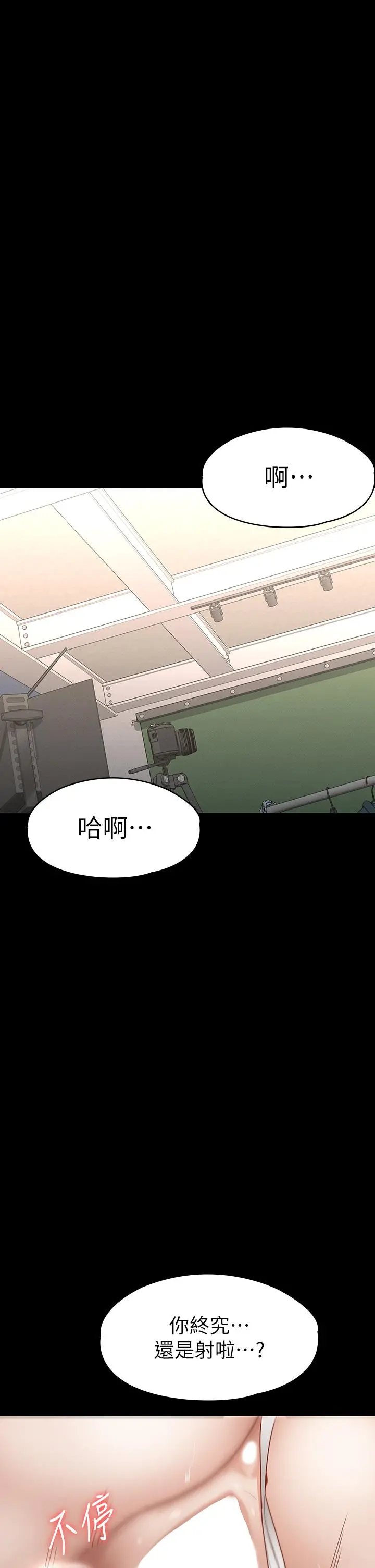征服女神 第27话-手铐PLAY与大爆射 第34页