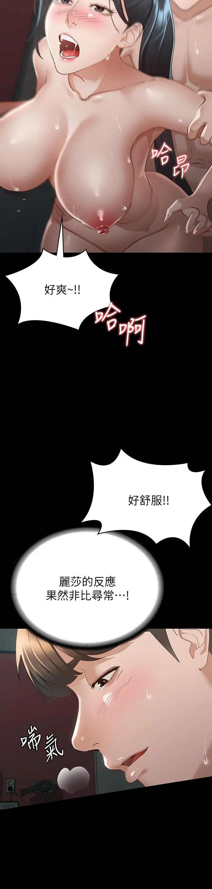 征服女神 第22话-丽莎兴奋的淫水 第22页