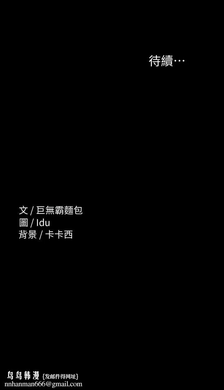 征服女神 第22话-丽莎兴奋的淫水 第46页
