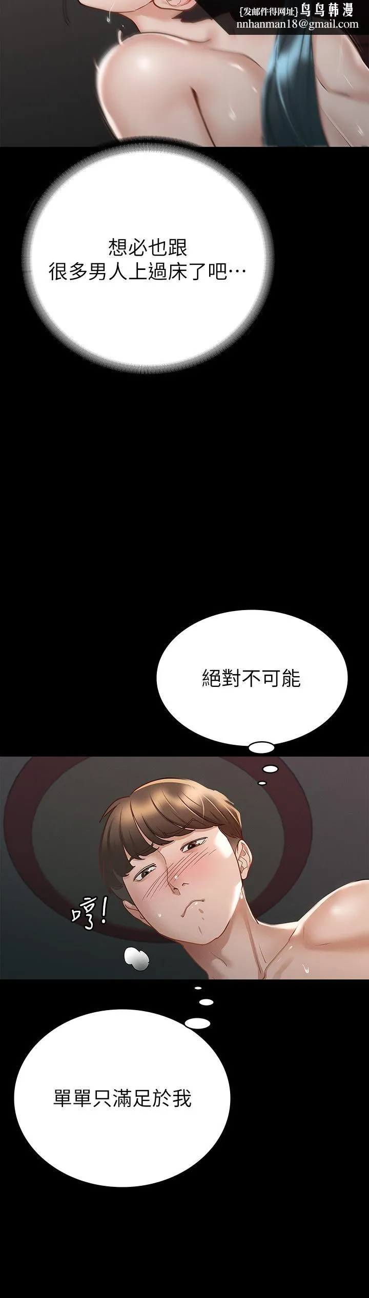 征服女神 第22话-丽莎兴奋的淫水 第24页