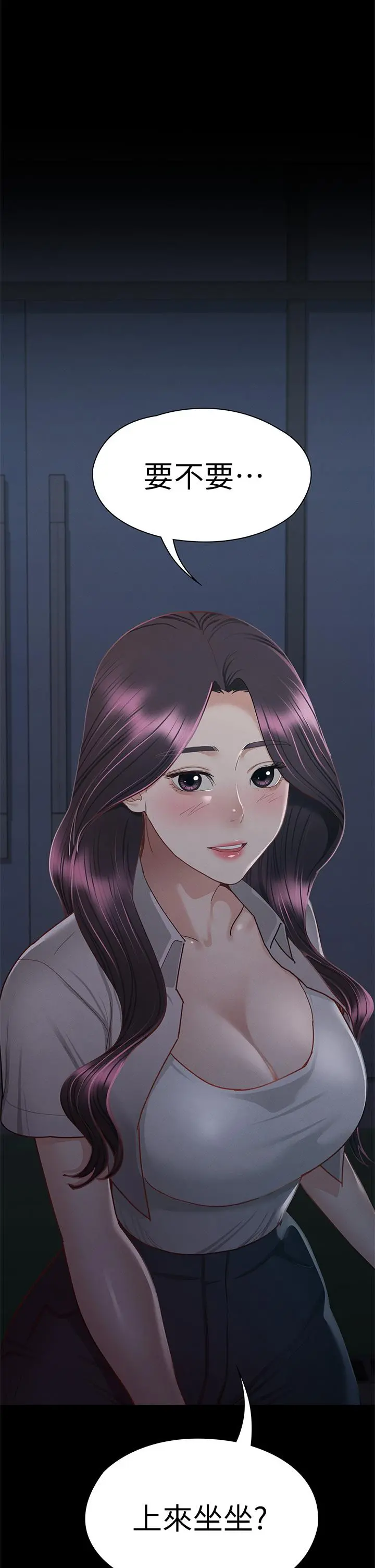 征服女神 第35话-爽到摇不停 第2页