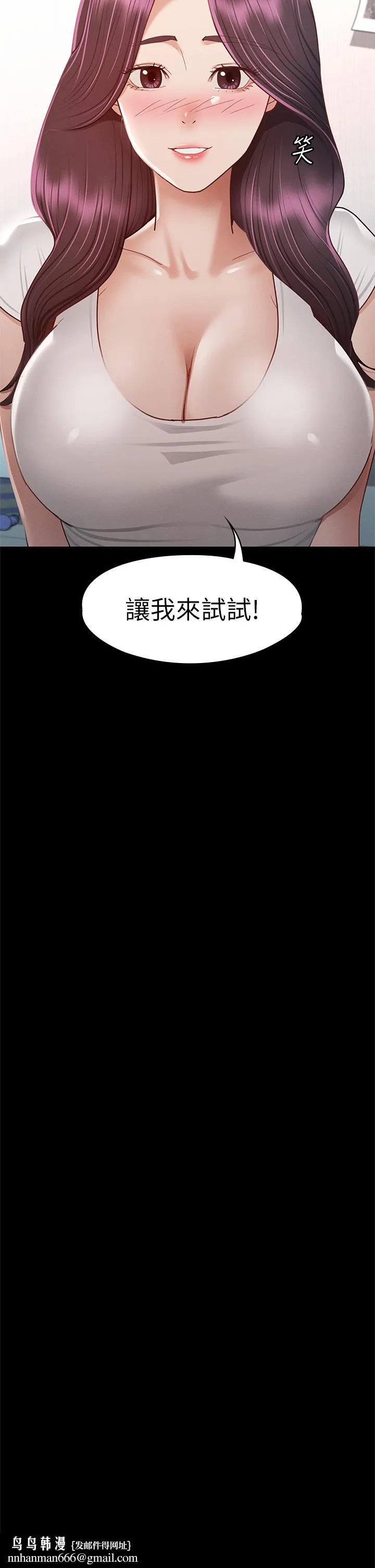 征服女神 第35话-爽到摇不停 第25页