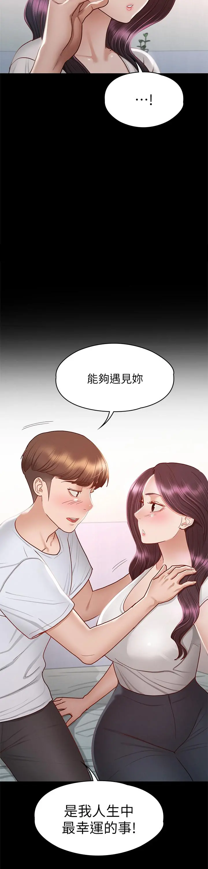 征服女神 第35话-爽到摇不停 第20页