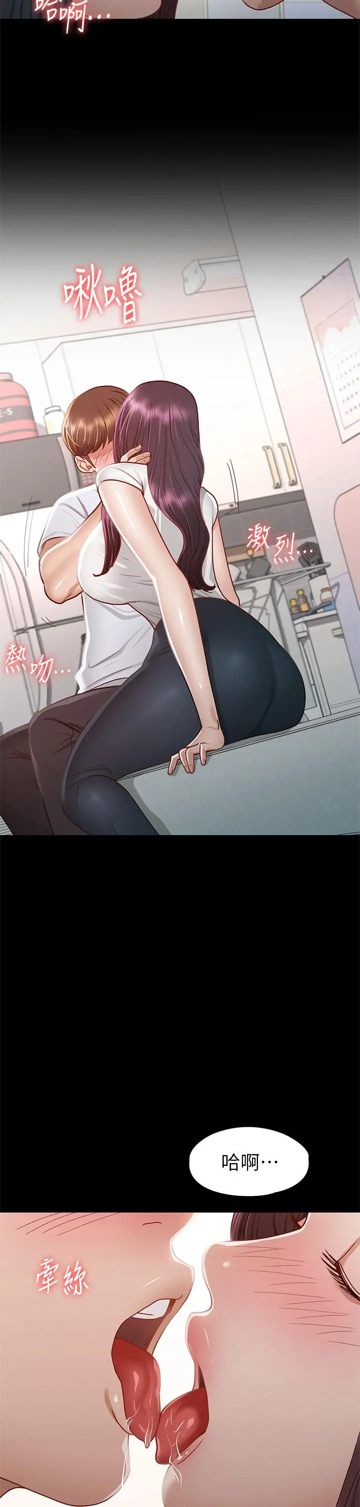 征服女神 第35话-爽到摇不停 第22页