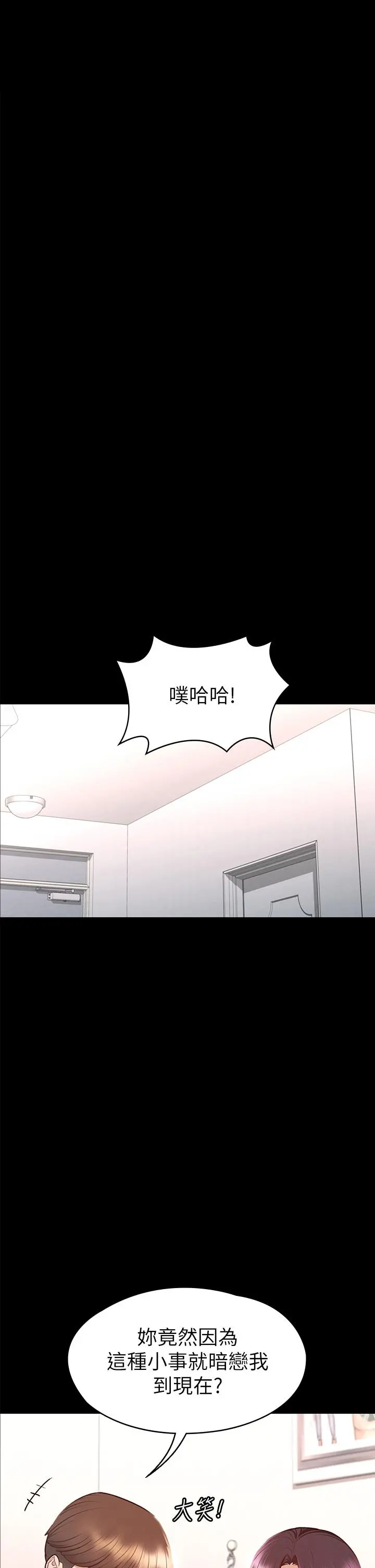 征服女神 第35话-爽到摇不停 第17页