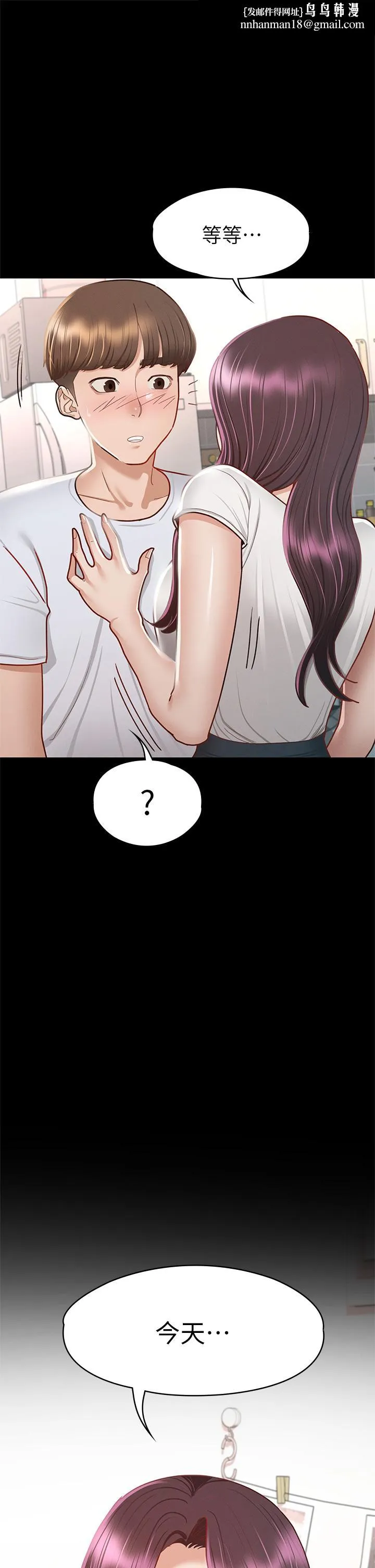 征服女神 第35话-爽到摇不停 第24页