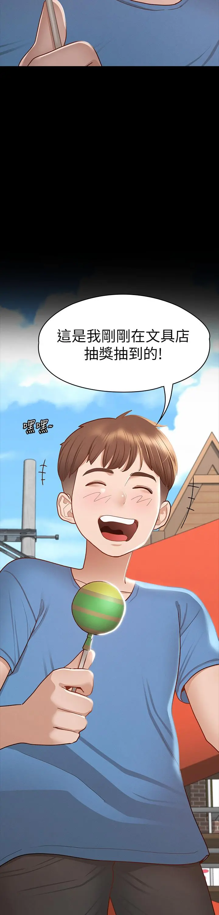 征服女神 第35话-爽到摇不停 第15页