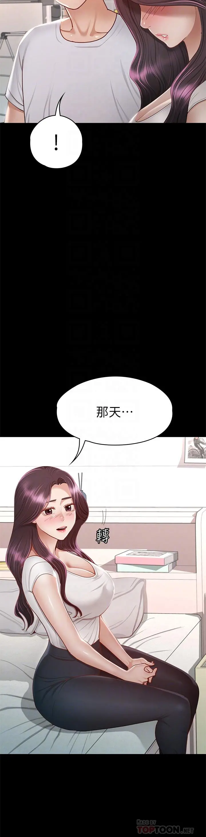 征服女神 第35话-爽到摇不停 第8页