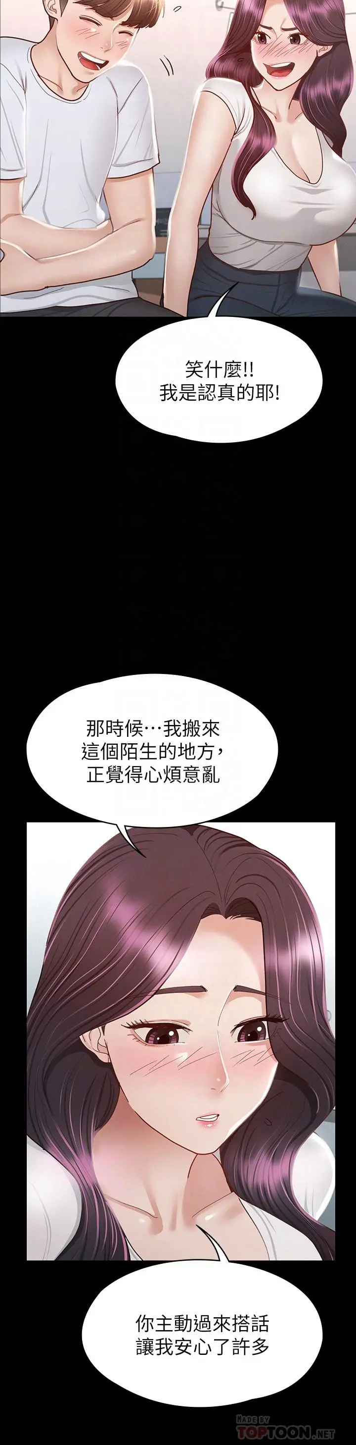 征服女神 第35话-爽到摇不停 第18页