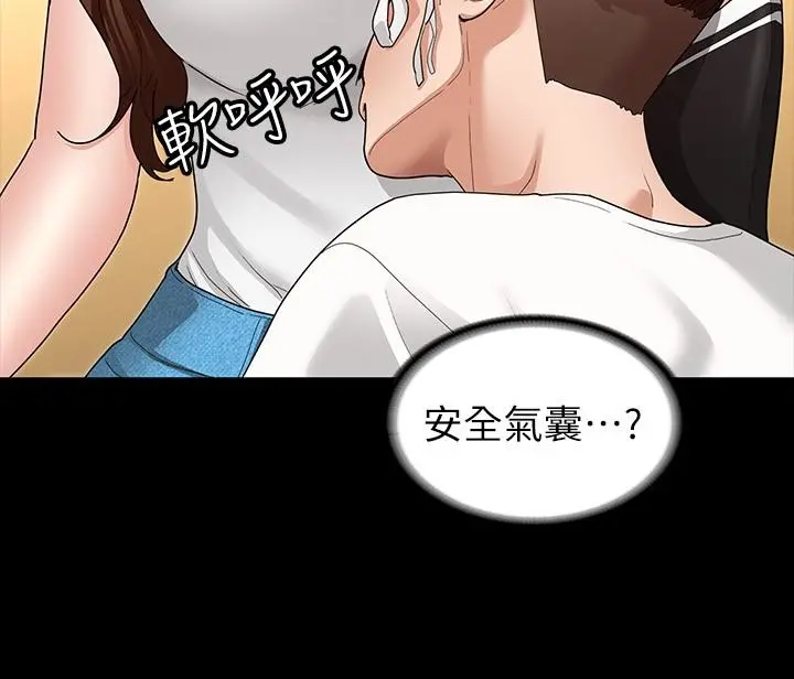 征服女神 第3话-两个人单独在房里喝酒 第26页