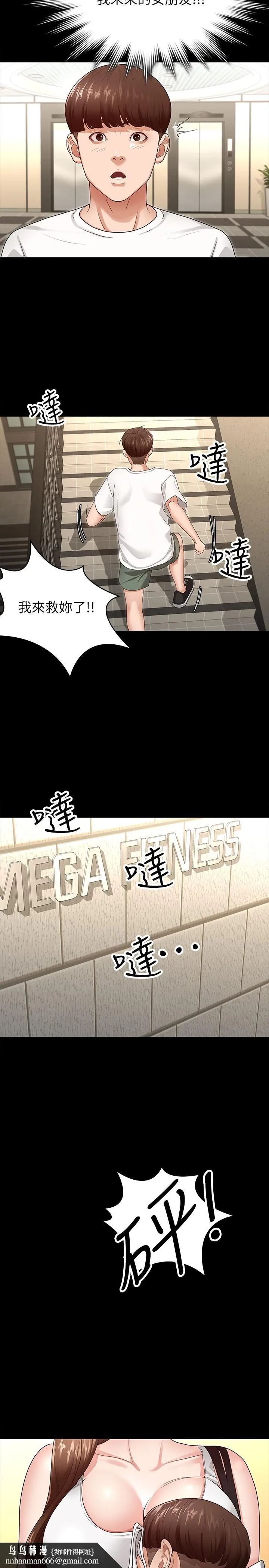 征服女神 第3话-两个人单独在房里喝酒 第25页