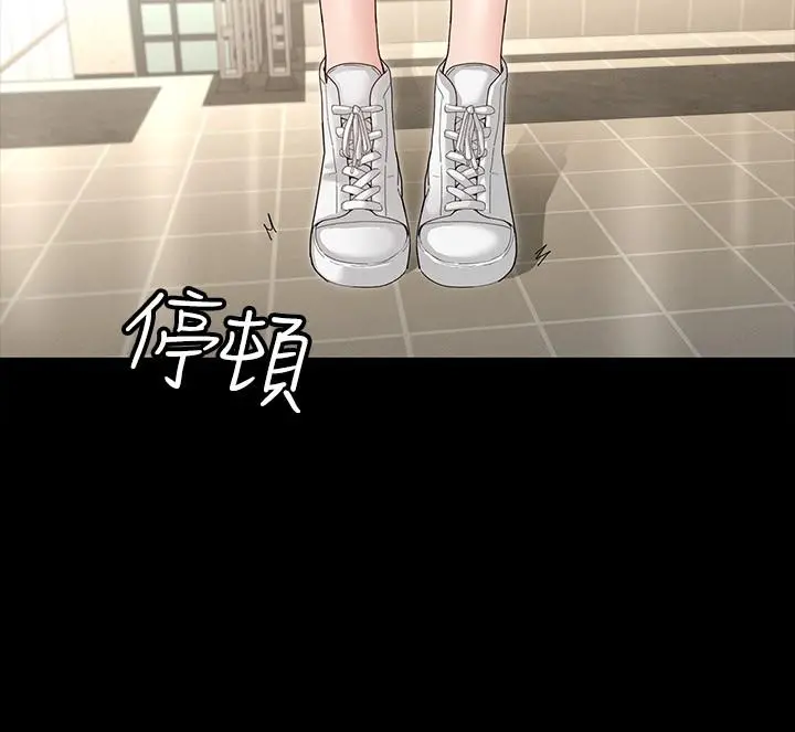 征服女神 第3话-两个人单独在房里喝酒 第29页