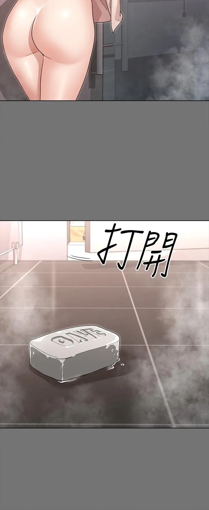 征服女神 第3话-两个人单独在房里喝酒 第23页