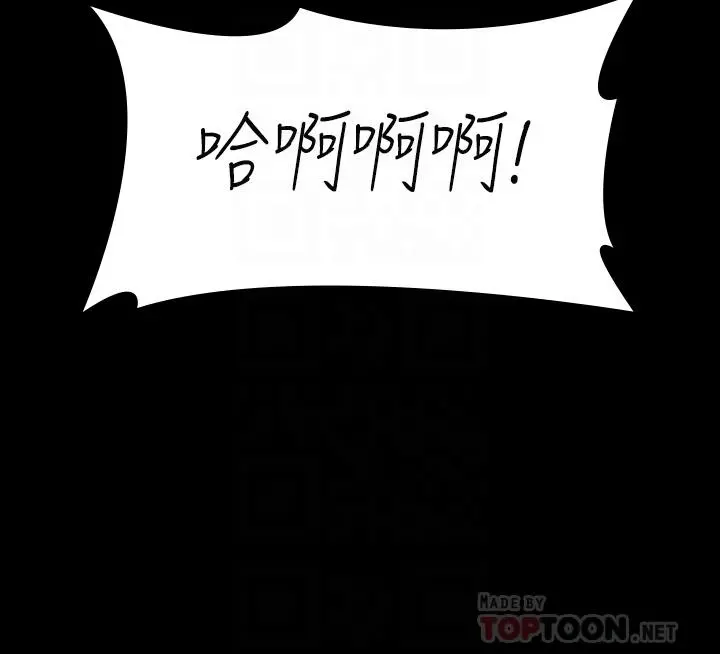 征服女神 第28话-对SM着魔的丽莎 第4页