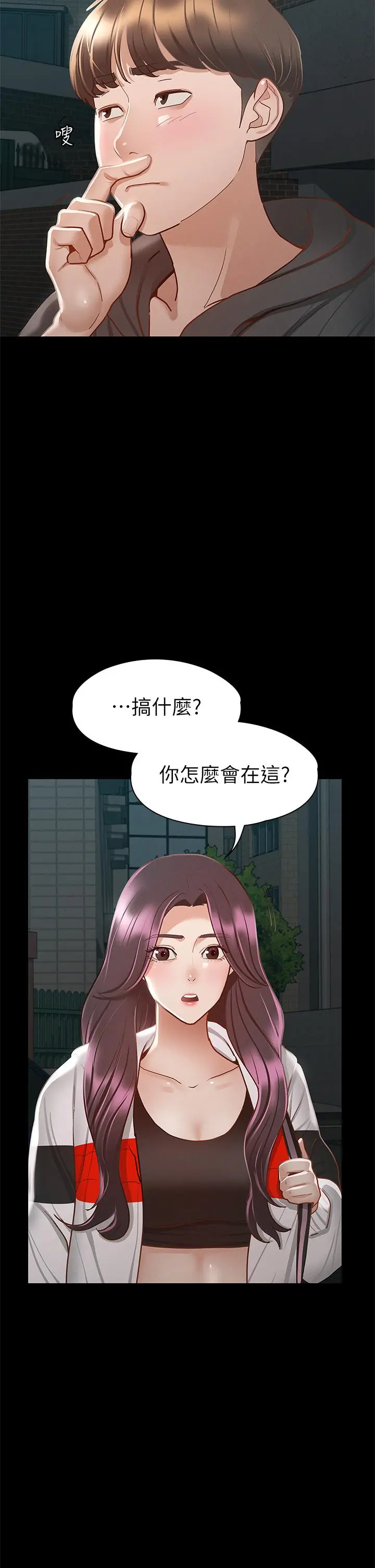 征服女神 第28话-对SM着魔的丽莎 第37页