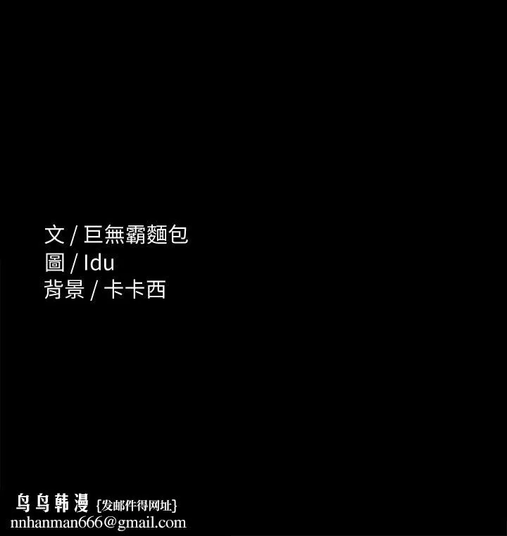征服女神 第28话-对SM着魔的丽莎 第45页