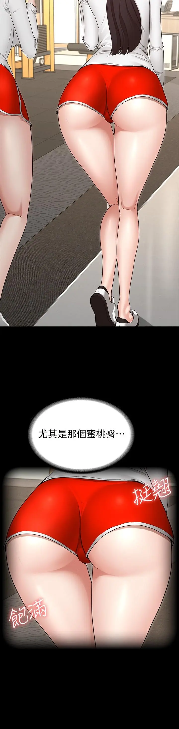 征服女神 第2话-请用力操坏我 第41页