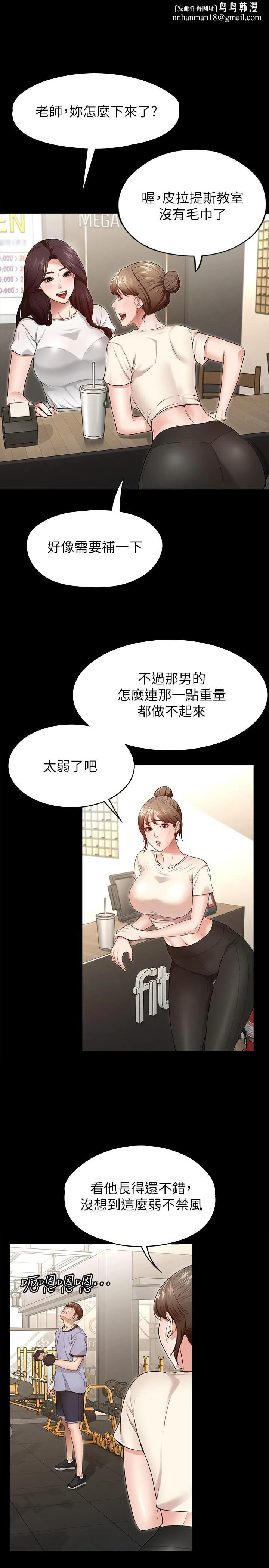 征服女神 第2话-请用力操坏我 第26页