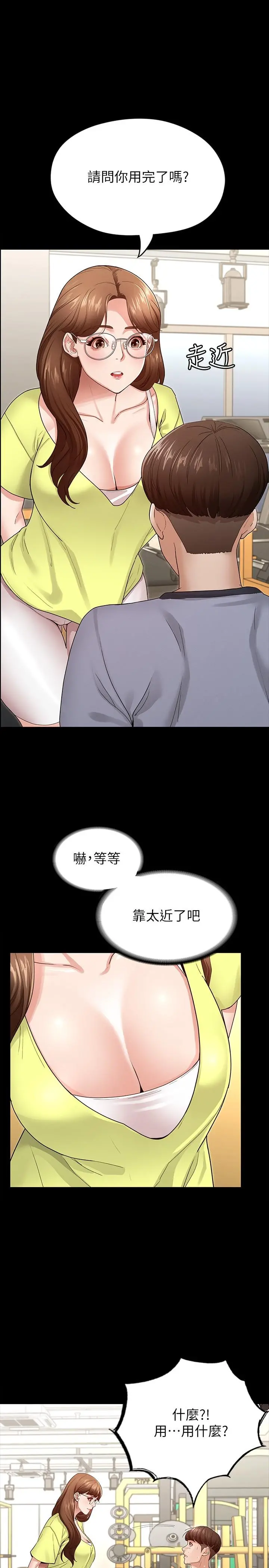 征服女神 第2话-请用力操坏我 第48页