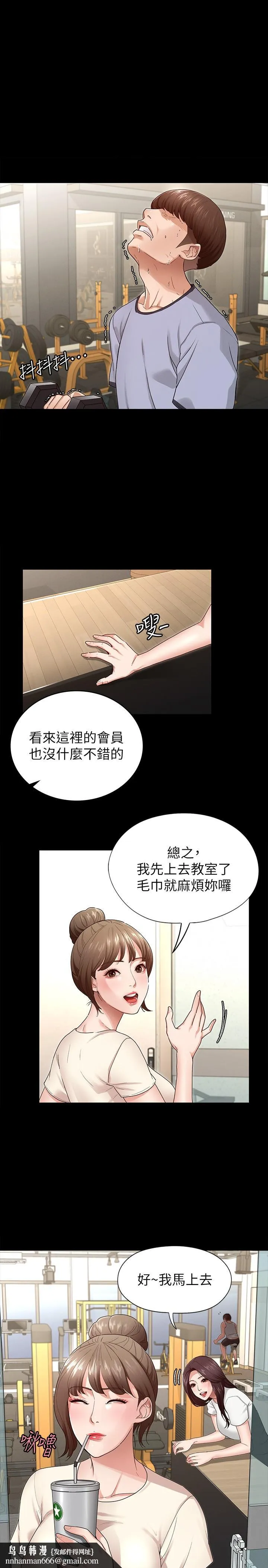 征服女神 第2话-请用力操坏我 第27页