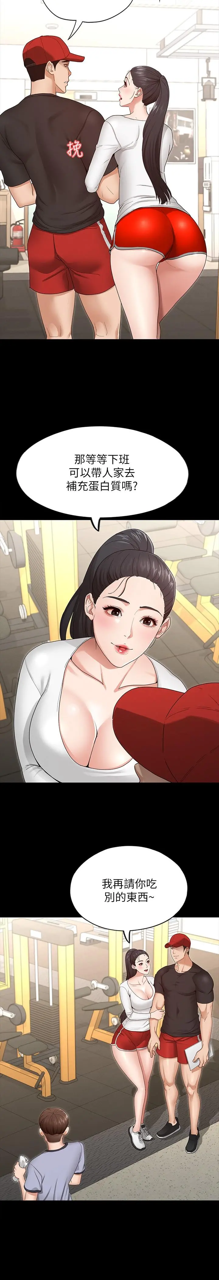 征服女神 第2话-请用力操坏我 第36页