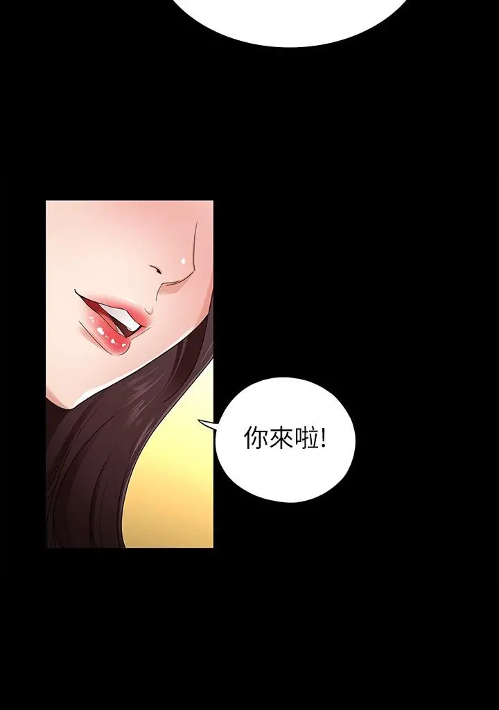 征服女神 第2话-请用力操坏我 第13页